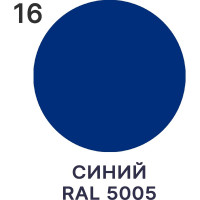 Краска MALARE АК-511 для дорожной разметки, синий, 2,5 кг КАК5115005М0250