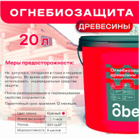 Огнебиозащита Obern 20 л 16275