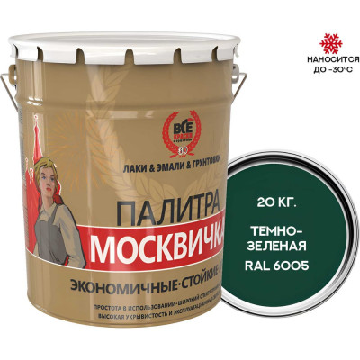 Грунт-эмаль 3 в 1 Москвичка МЕТА-МБ (темно-зеленая RAL 6005; 20 кг) 4620105770736