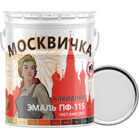 Эмаль Москвичка ПФ-115 (светло-серая RAL 7035; 25 кг) 4620105771023