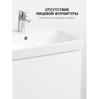 Тумба под раковину AQUATON Асти 55 белый глянец 1A263101AXD70