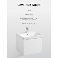 Тумба под раковину AQUATON Асти 55 белый глянец 1A263101AXD70