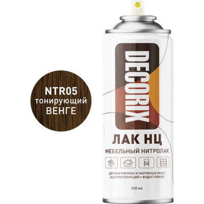 Аэрозольный лак Decorix НЦ (мебельный; нитролак; тонирующий; глянцевый; венге; 520 мл) 0133-05 DX