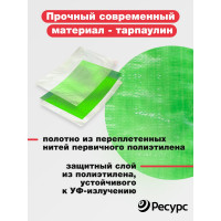 Тент универсальный полиэтиленовый 120 гр/кв.м, 8x10 м, светло-зеленый Ресурс 23290