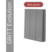Беспроводной 3-клавишный выключатель GRITT Evolution графит, IP67, без реле 14012