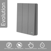 Беспроводной 3-клавишный выключатель GRITT Evolution графит, IP67, без реле 14012