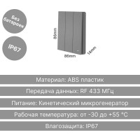 Беспроводной 3-клавишный выключатель GRITT Evolution графит, IP67, без реле 14012