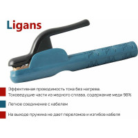 Электрододержатель 500А Ligans WC0064