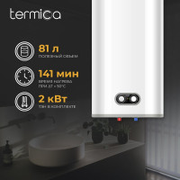 Электрический водонагреватель Termica NEMO 100 INOX 86015100