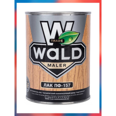 Лак бесцветный высокоглянцевый Радугамалер ПФ-157 1,9 л 4650001275004