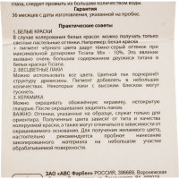 Универсальный колер микс TICIANA MIX Оливковый, 80 мл 4300003623