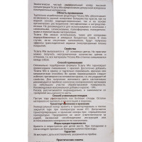 Универсальный колер микс TICIANA MIX Коралловый, 80 мл 4300003615