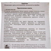 Универсальный колер микс TICIANA MIX Коралловый, 80 мл 4300003615