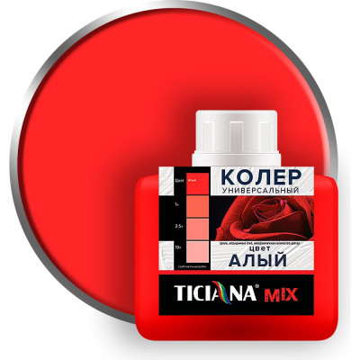 Универсальный колер микс TICIANA MIX Алый, 80 мл 4300003611