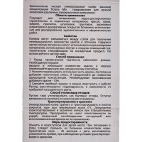 Универсальный колер микс TICIANA MIX желтый, 0.08 л 4300001223