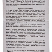 Универсальный колер микс TICIANA MIX желтый, 0.08 л 4300001223