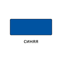 Грунт-эмаль по ржавчине 3в1 Царицынские краски синяя 0,8 кг 16059