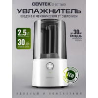 Ультразвуковой увлажнитель воздуха Centek СТ-5101 BLACK