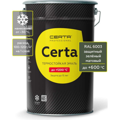 Термостойкая краска Certa для металла, печей, мангалов, радиаторов, дымоходов, суппортов, до 600 градусов, защитный (~RAL 6003), 25 кг CPR0002925