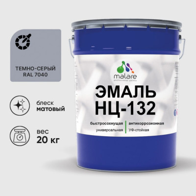 Эмаль НЦ-132 MALARE, для металла, по дереву, для минеральных поверхностей, RAL 7040, темно-серый, матовая, 20 кг ЭНЦ1327040М2000