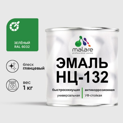 Эмаль НЦ-132 MALARE, для металла, по дереву, для минеральных поверхностей, RAL 6032, зеленый, глянцевая, 1 кг ЭНЦ1326032Г0100