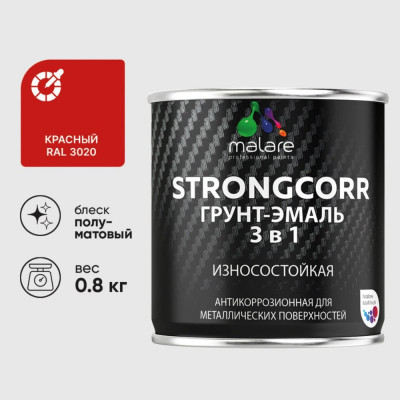 Грунт-Эмаль 3 в 1 по ржавчине MALARE StrongCorr, алкидно-уретановая, полуматовая, красный, 0,8 кг 2038119903682 ГЭСТР3020ПМ0080