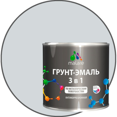 Грунт-Эмаль 3 в 1 по ржавчине MALARE, акриловая, светло-серый, матовая, 2,5 кг ГЭФСТ7035М0250