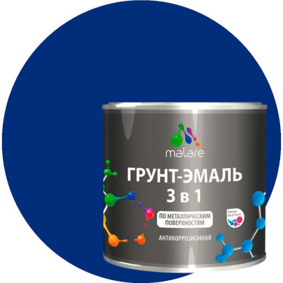 Грунт-Эмаль 3 в 1 по ржавчине MALARE, акриловая, синий, глянцевая, 2 кг ГЭФСТ5005Г0200