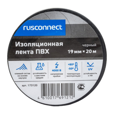 Изолента ПВХ Rusconnect 19 мм х 0,13х20 м, черный , 10 шт. 173120