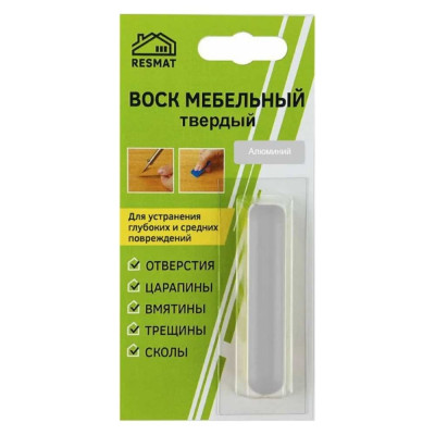 Твердый воск Resmat цвет алюминий, блистер 2651
