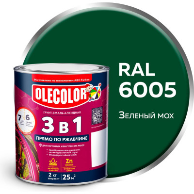 Грунт-эмаль по ржавчине OLECOLOR 3 в 1 зеленый мох RAL 6005, 2 кг 4300013124