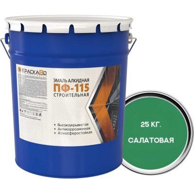 Эмаль Москвичка КраскаВо ПФ-115 строительная салатовая 25 кг 4620105771801
