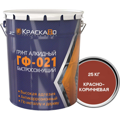 Грунтовка Москвичка КраскаВо ГФ-021 КРАСНО-КОРИЧНЕВАЯ СТАНДАРТ 25кг. 4620105771887