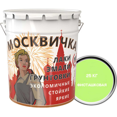 Эмаль Москвичка ПФ-115 фисташковая, 25 кг 4620105771689