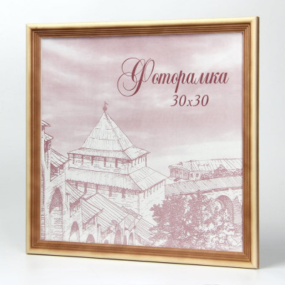 Фоторамка Yellow-photo деревянная 30x30 со стеклом 3030