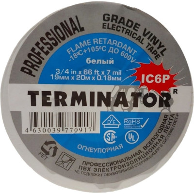 Изолента Terminator Ic6p белая, ПВХ, супер премиум класса, огнеупорная, самозатухающая, всепогодная, 0.18 мм, 19 мм, 20 м 2000257