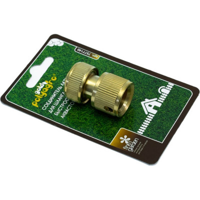 Соединитель латунный для шланга 1/2", быстросъемный с аквастопом POLYAGRO 7577140