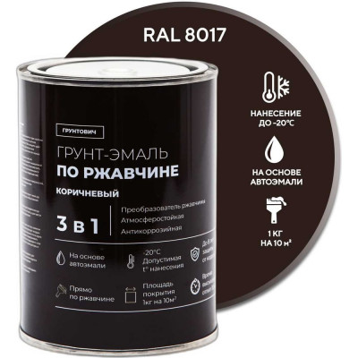 Грунт-эмаль по ржавчине 3 в 1 Грунтович быстросохнущая, 0.8 кг, коричневый brown-08
