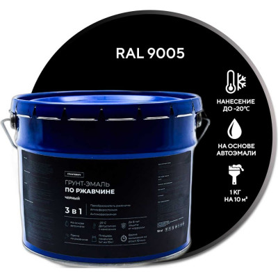 Быстросохнущая грунт-эмаль по ржавчине 3 в 1 Грунтович 10 кг, черный black-10