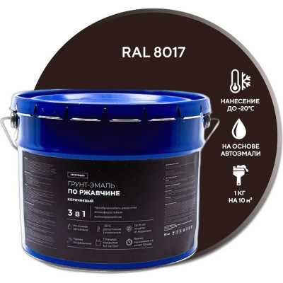 Быстросохнущая грунт-эмаль по ржавчине 3в1 Грунтович 10 кг, коричневый, brown-10