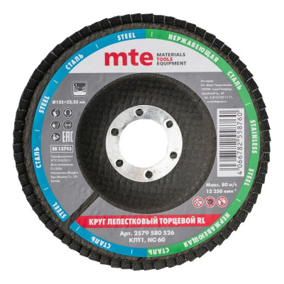 Круг лепестковый торцевой КЛТ1 RL 125x22 мм, NC60 MTE 2579580526