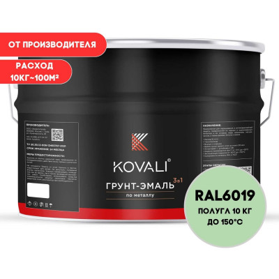 Грунт-эмаль 3 в 1 KOVALI полуглянец Бело-зеленая RAL 6019 (10кг) kov3.2.3.A.6019.10pg