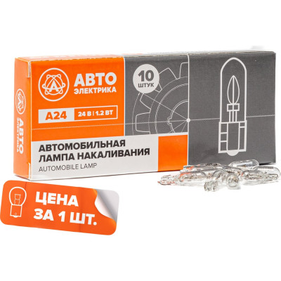 Автолампа АВТОЭЛЕКТРИКА а24-1,2 w2,0x4,6d бесцокольная, 24 в, 09.02372