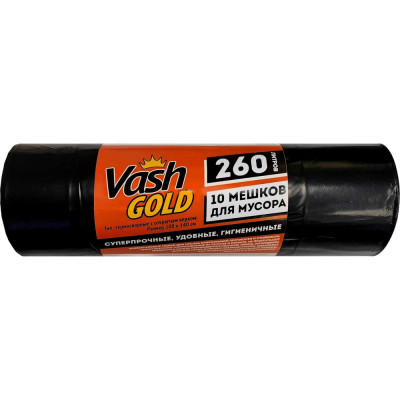 Мешки для мусора 260 л, черные, 60 мкм, 10 шт в рулоне VASH GOLD 309011