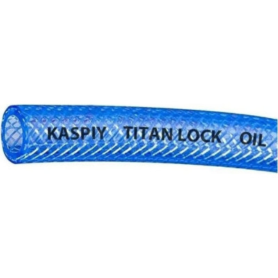 Маслобензостойкий напорный ПВХ рукав с нитяным усилением TITAN LOCK «KASPIY» d=12 мм, 50 м TL012KS_50
