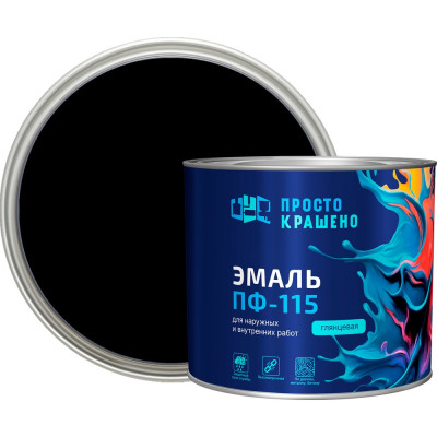 Эмаль Простокрашено! ПФ-115 чёрная 1.8 к 85179