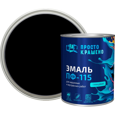 Эмаль Простокрашено! ПФ-115 чёрная 0.8 к 81285