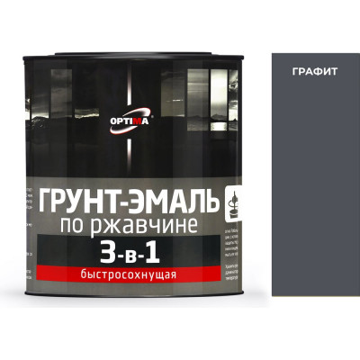 Грунт-эмаль 3 в 1 Optima быстросохнущая 1,7 кг графит 11613558