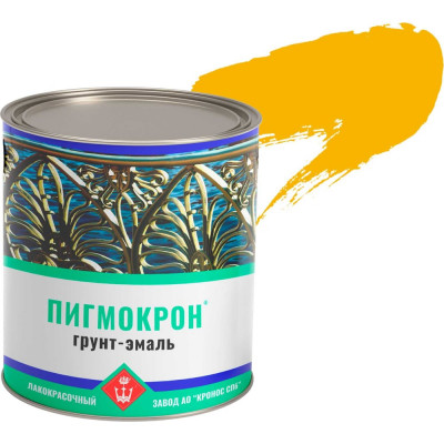 Грунт-эмаль Пигмокрон (желтый транспортный RAL 1023, банка - 2,5 кг) 4605578000962