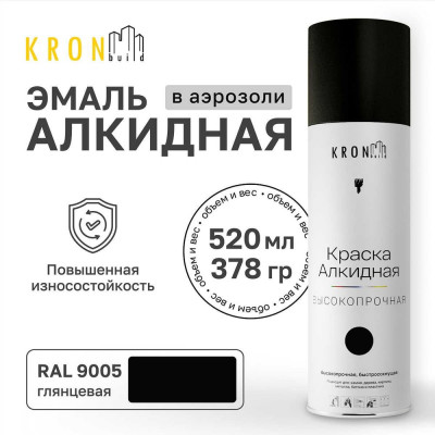 Эмаль алкидная Kronbuild RAL 9005 черная, глянец, 520 мл SPA9005G